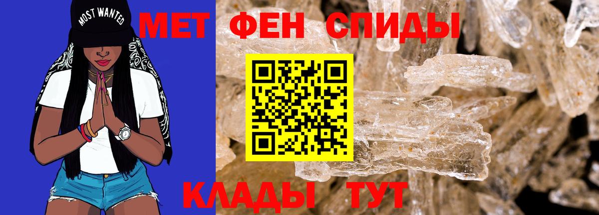 АМФ Розовый Томск