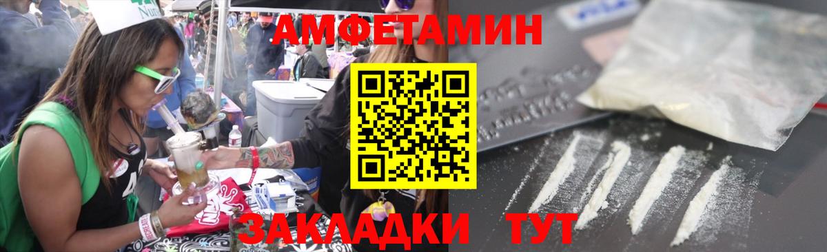АМФ  Вход с VPN  Томск  АМФЕТАМИН  Амфетамин 98% 