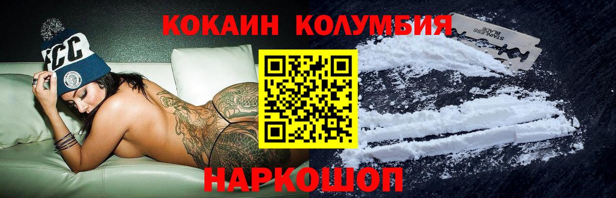COCAIN FishScale  Кокаин  Томск  Вход с VPN 