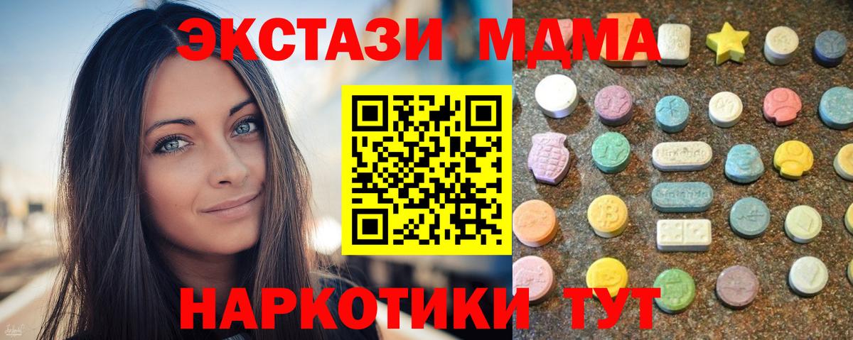 Ecstasy XTC  Вход с VPN  Ecstasy 280мг  Томск 