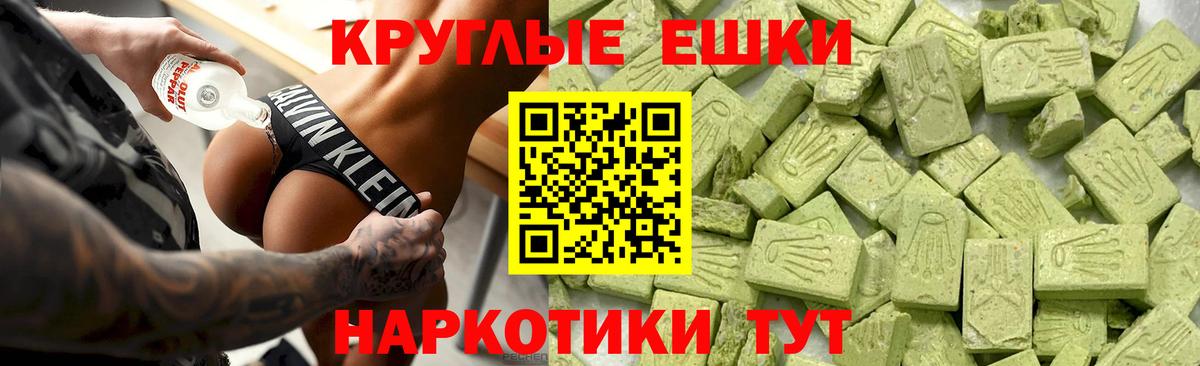 Экстази 250 мг Томск