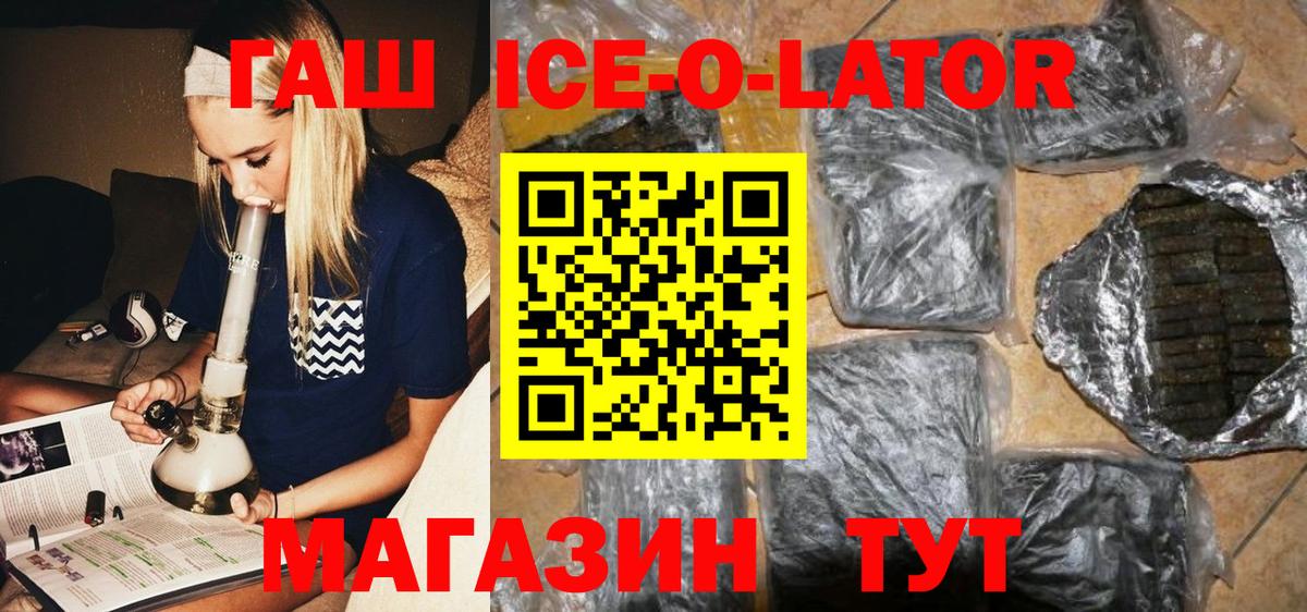 Гашиш hashish  ГАШ  Гашиш индика сатива  Томск  Вход с VPN 