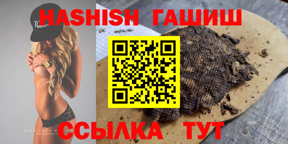 ГАШИШ Cannabis Томск