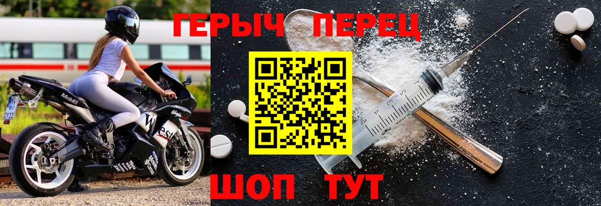 Героин  Героин афганец  Вход с VPN  Томск 