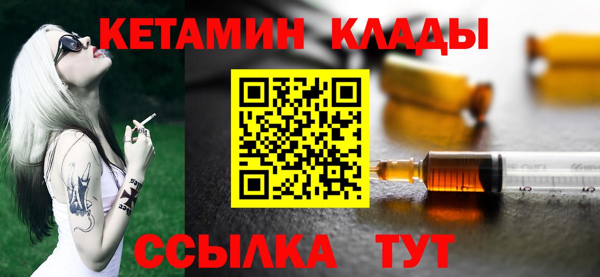 КЕТАМИН ketamine  Кетамин ketamine  Томск  Вход с VPN 