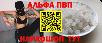 ALPHA-PVP Наро-Фоминск