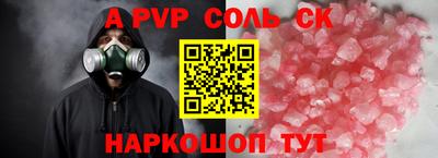 ALPHA-PVP Наро-Фоминск