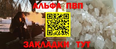 ALPHA-PVP Наро-Фоминск