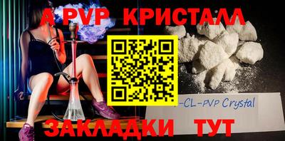 ALPHA-PVP Наро-Фоминск