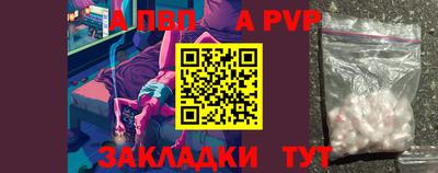 ALPHA-PVP Наро-Фоминск