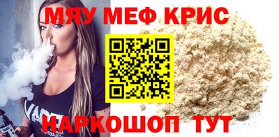 мяу мяу мука Нальчик