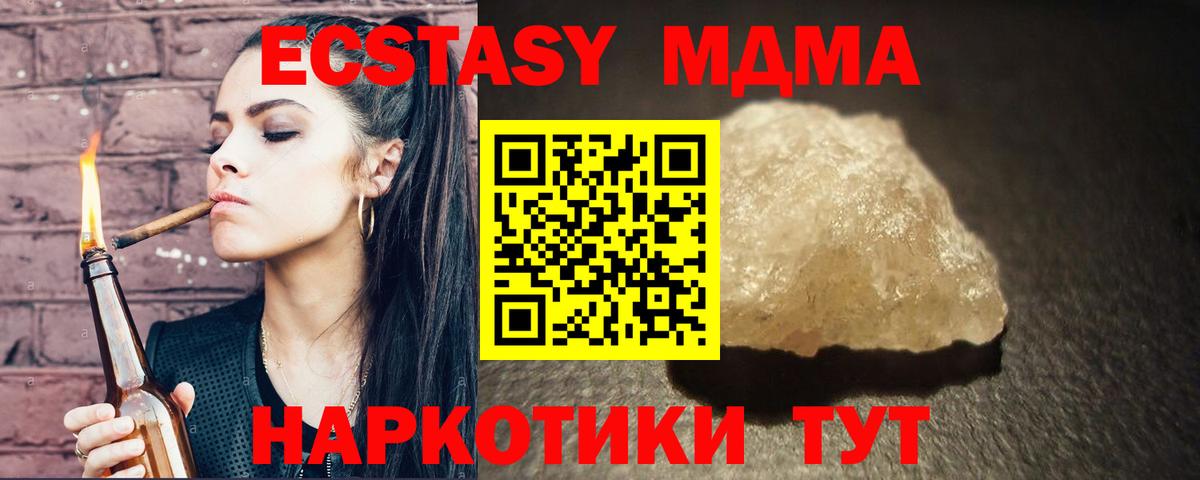 Томск  MDMA кристаллы  Вход с VPN 
