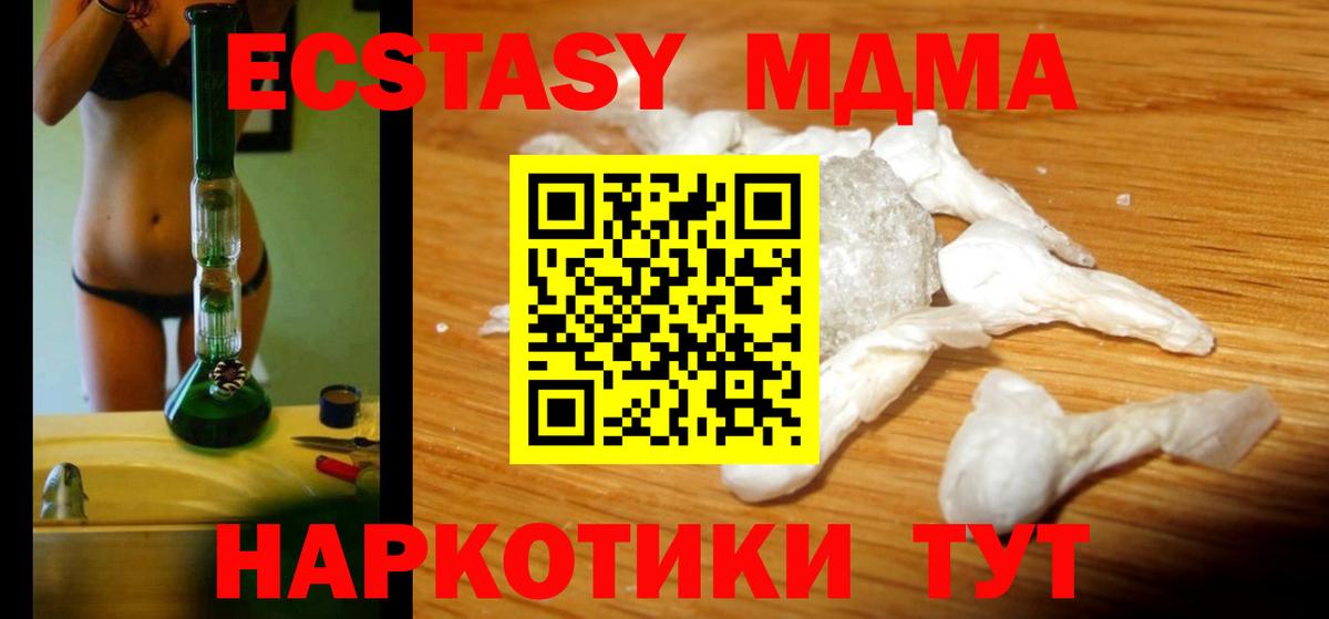 МДМА Molly Томск