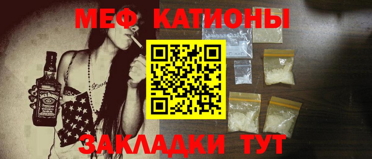 Меф кристаллы Томск