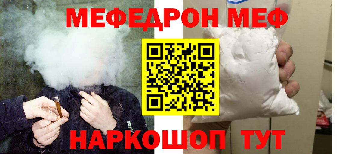 Томск  Меф mephedrone  Вход с VPN  Мефедрон мука 