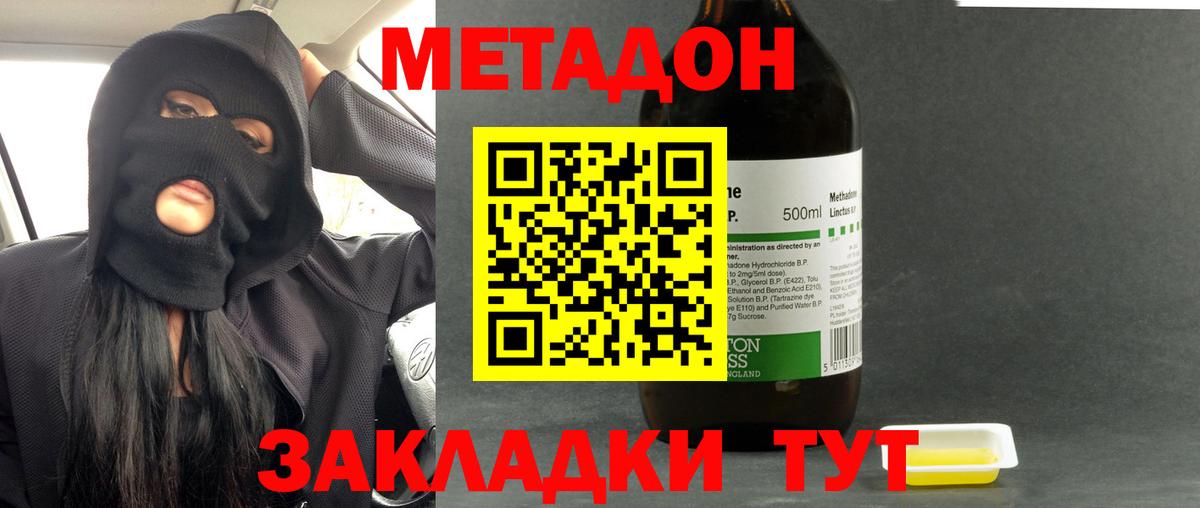 Томск  Метадон мёд  Вход с VPN 