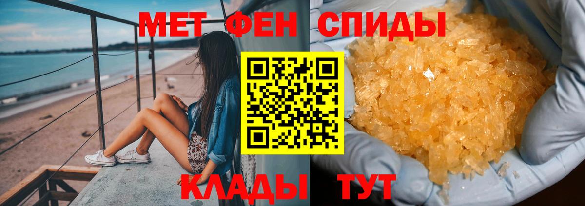 Томск  МЕТАМФЕТАМИН мет  Вход с VPN 