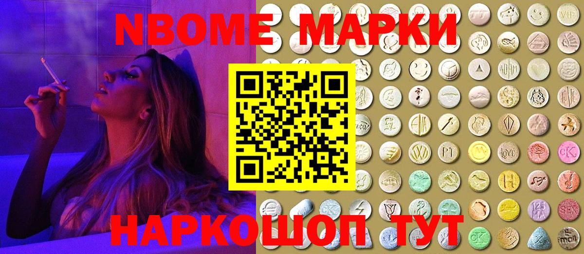 Томск  Марки N-bome 1,5мг  Марки N-bome  Вход с VPN 