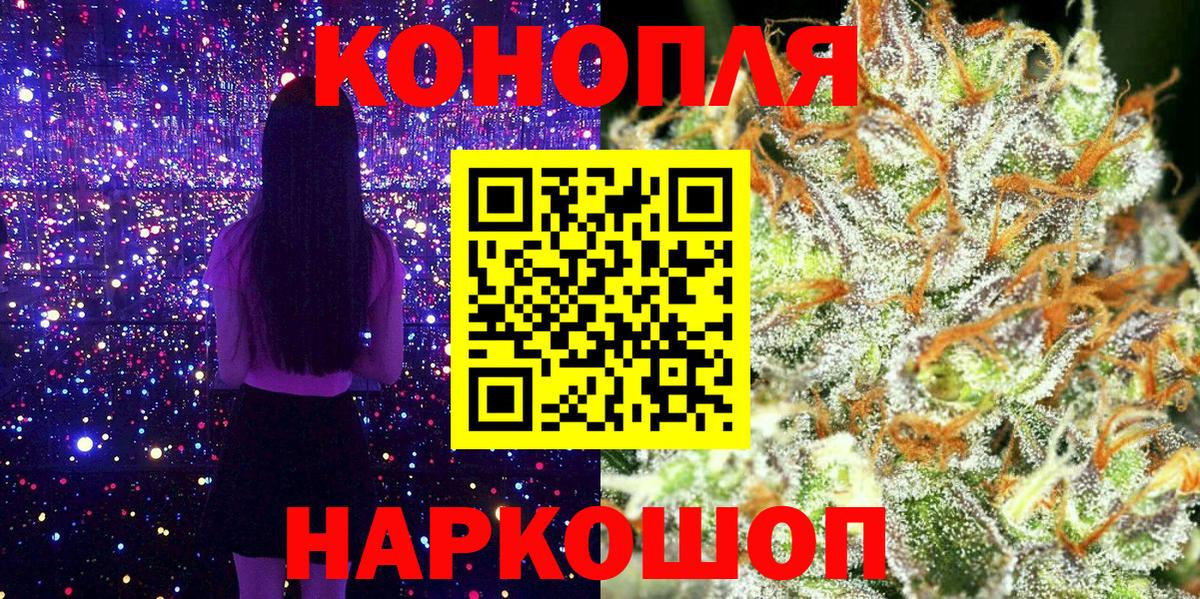 Бошки Шишки Bruce Banner  Вход с VPN  Марихуана AK-47  Бошки Шишки планчик  Томск 